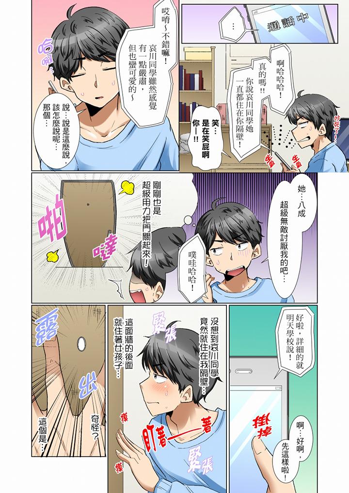 认真的女同学烂醉之后…在集训中偷偷嚐腥!第4话