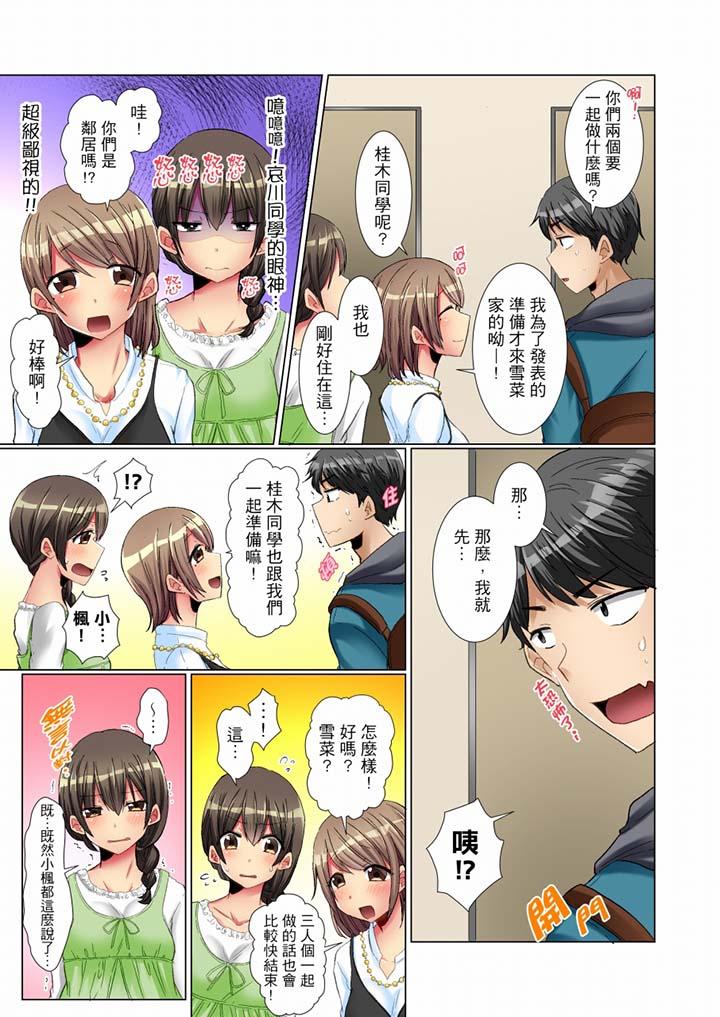 认真的女同学烂醉之后…在集训中偷偷嚐腥!第5话