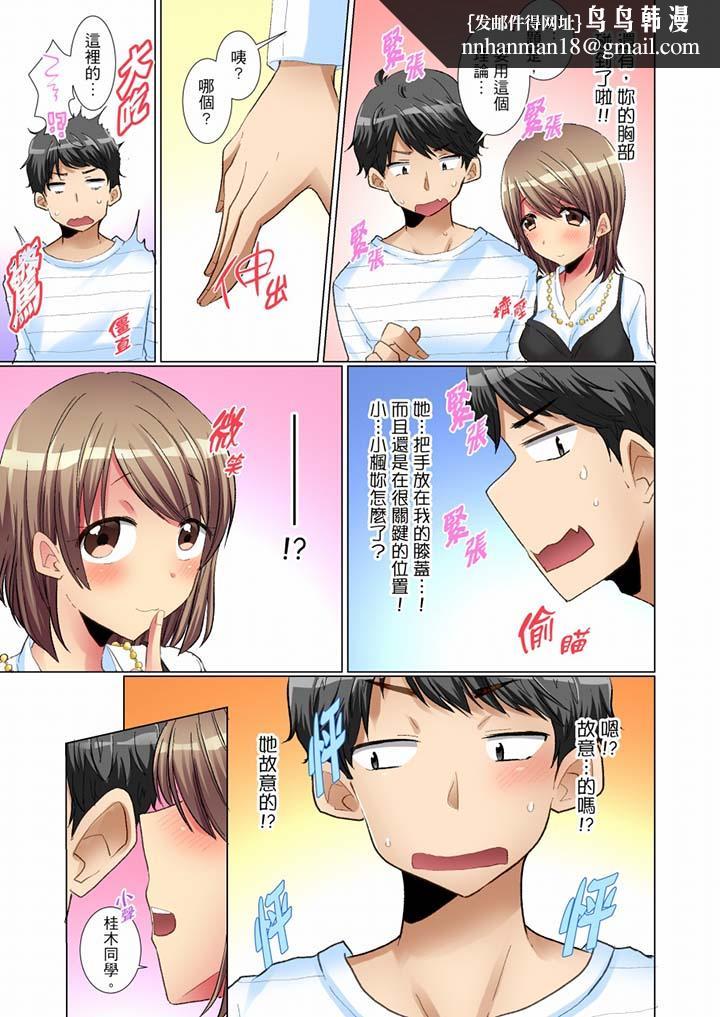 认真的女同学烂醉之后…在集训中偷偷嚐腥!第5话