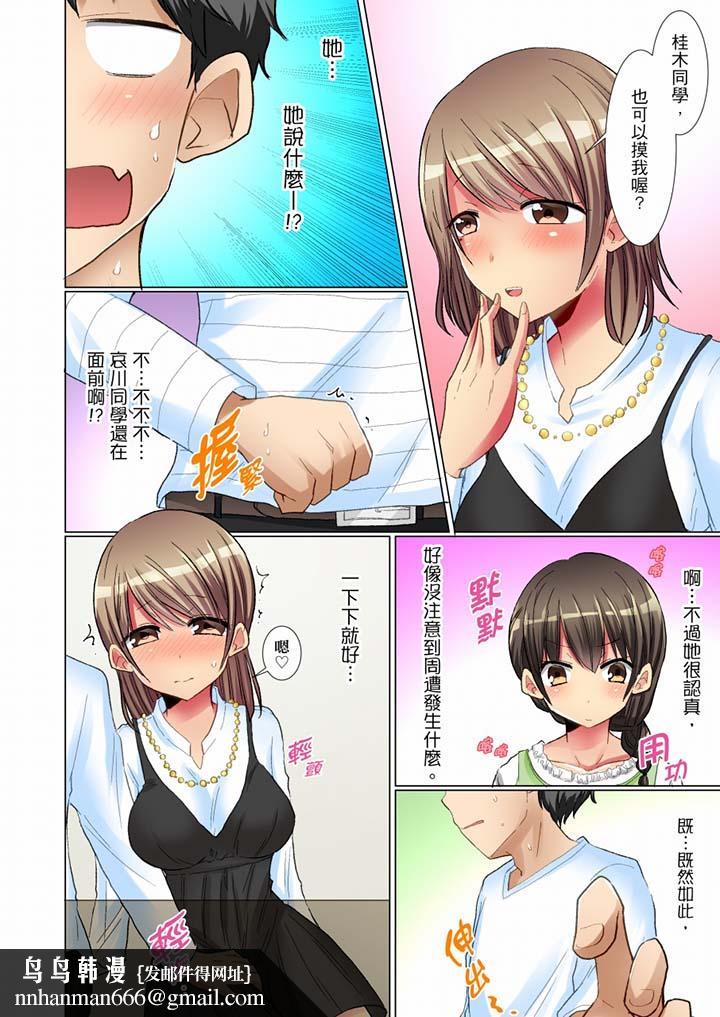 认真的女同学烂醉之后…在集训中偷偷嚐腥!第5话