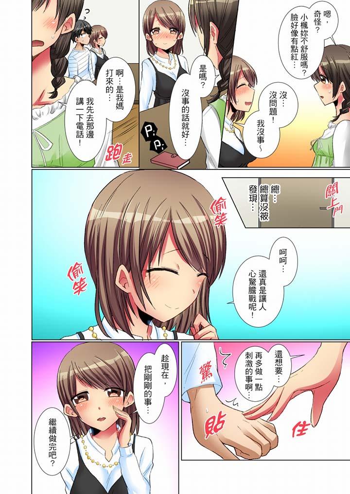 认真的女同学烂醉之后…在集训中偷偷嚐腥!第5话