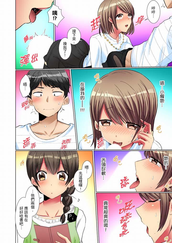 认真的女同学烂醉之后…在集训中偷偷嚐腥!第6话