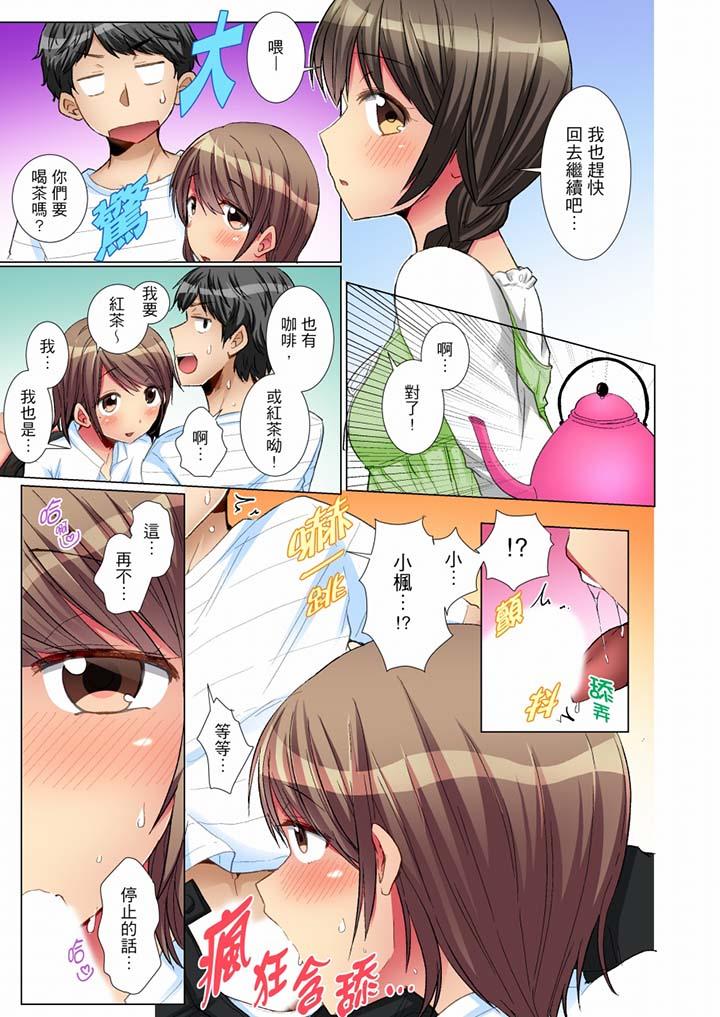 认真的女同学烂醉之后…在集训中偷偷嚐腥!第6话