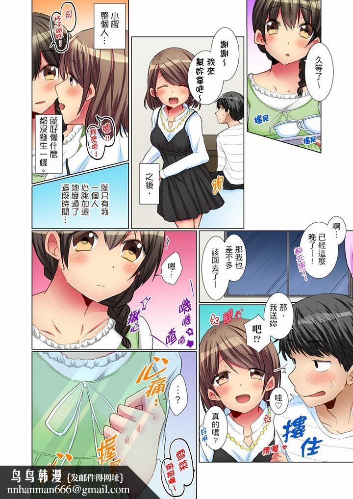 认真的女同学烂醉之后…在集训中偷偷嚐腥!第6话