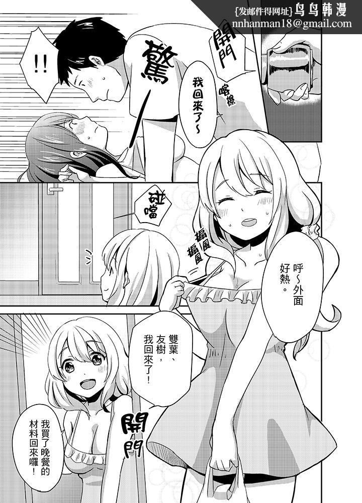 要插入哪边呢!?第2话