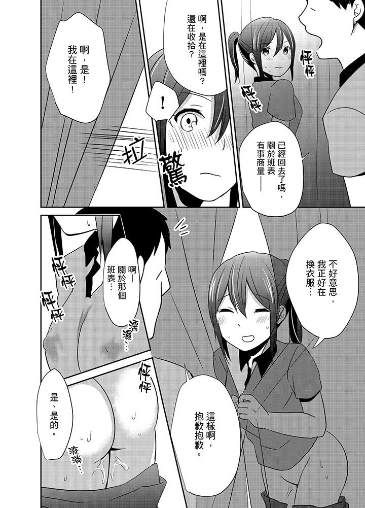 要插入哪边呢!?第6话