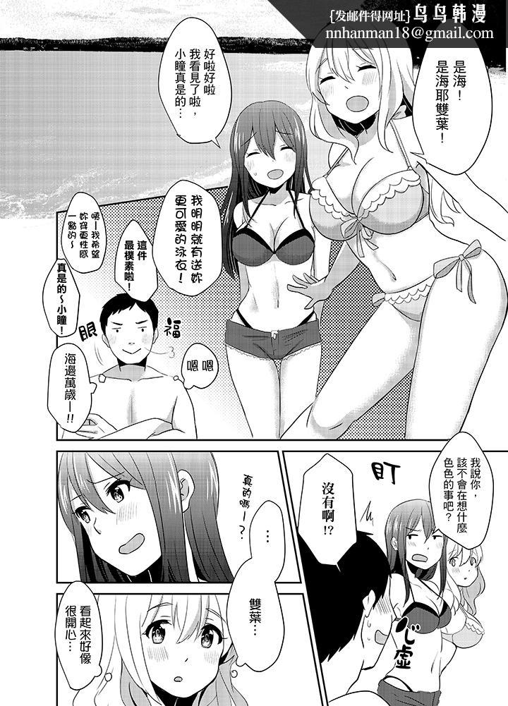 要插入哪边呢!?第7话