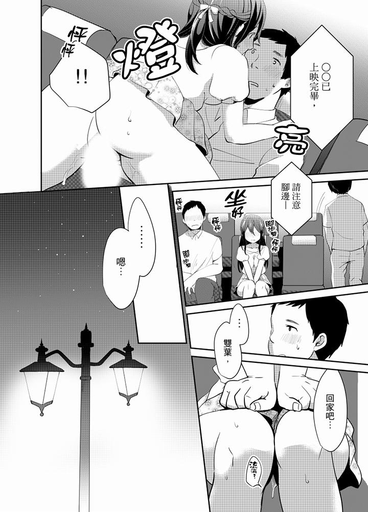 要插入哪边呢!?第10话