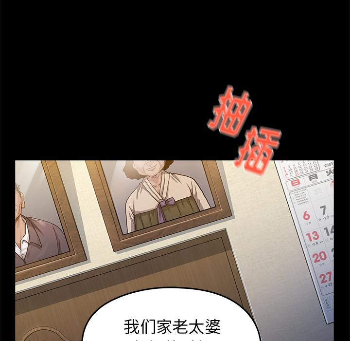 桃花第1话