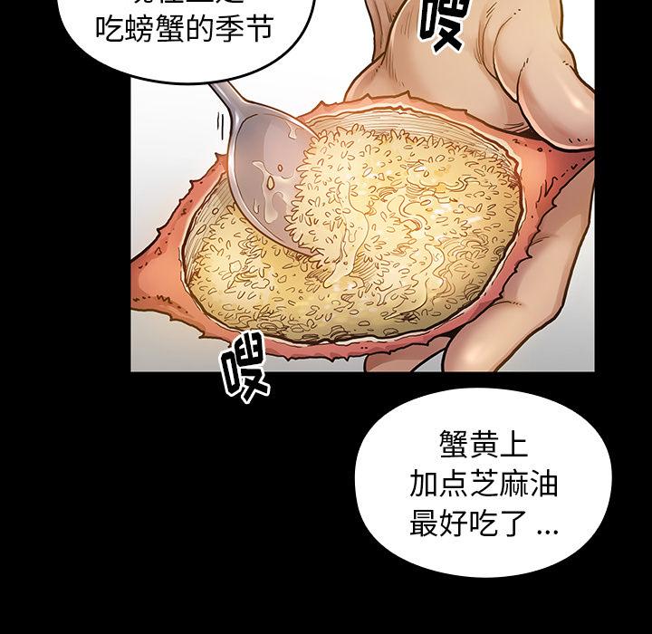 桃花第2话