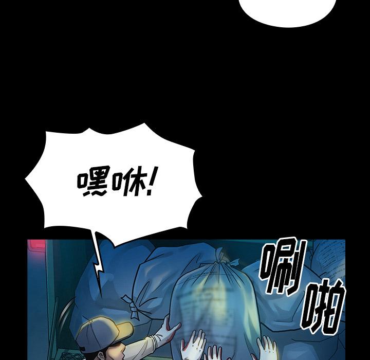 桃花第2话