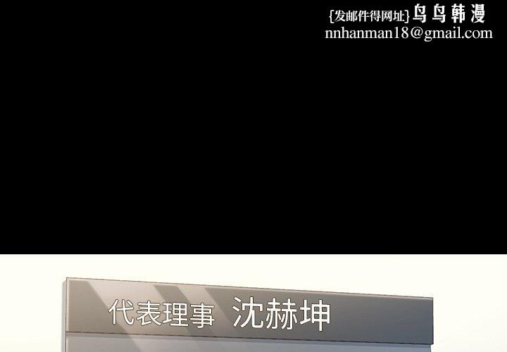 桃花第3话