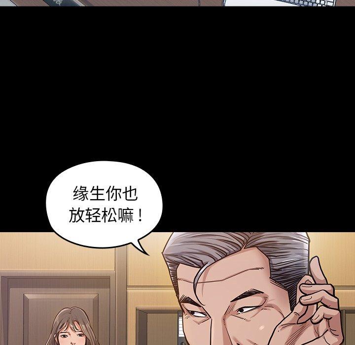桃花第3话
