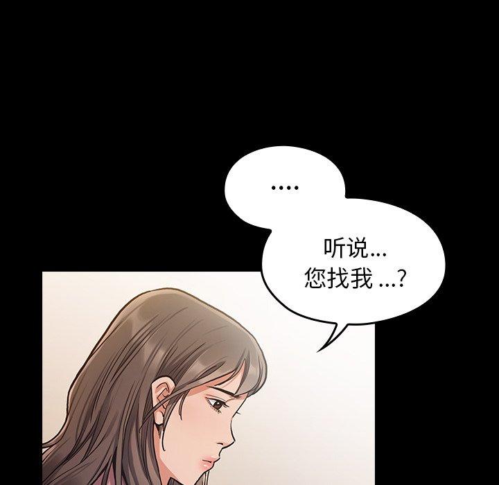 桃花第3话