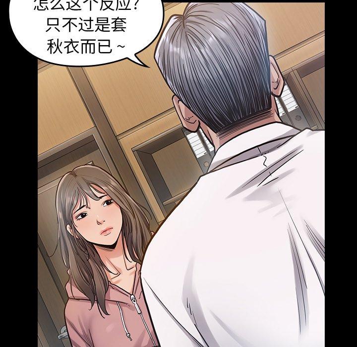 桃花第3话
