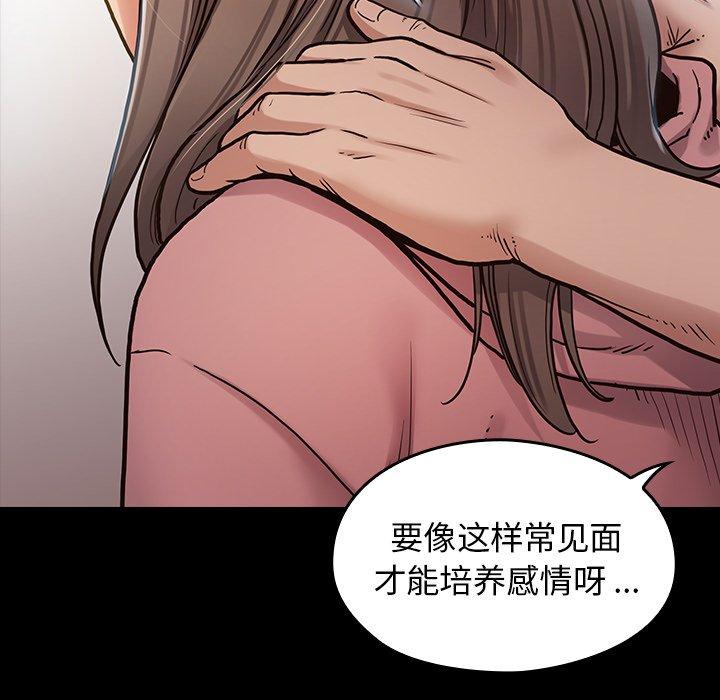桃花第3话