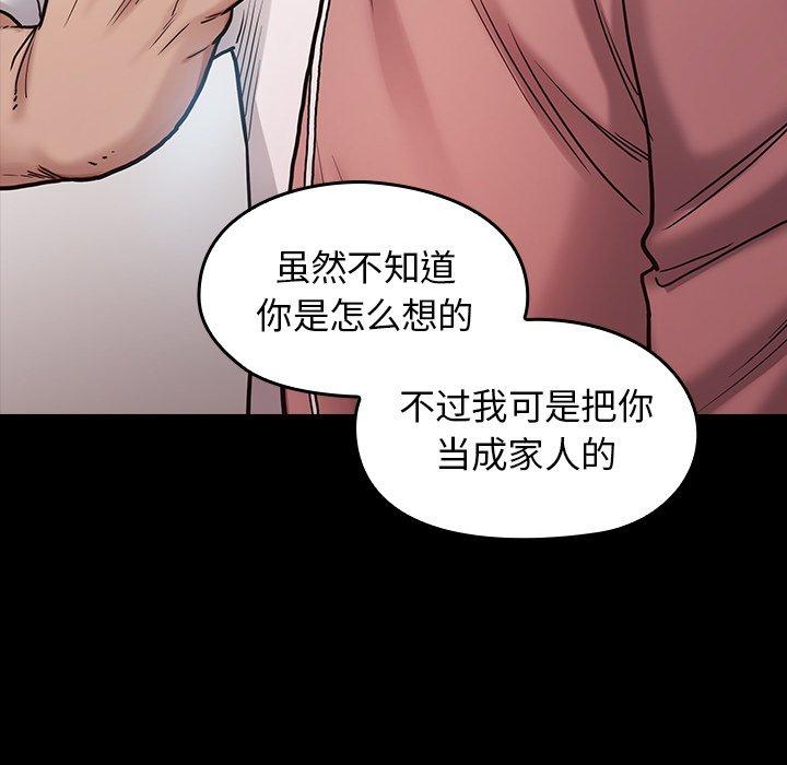 桃花第3话