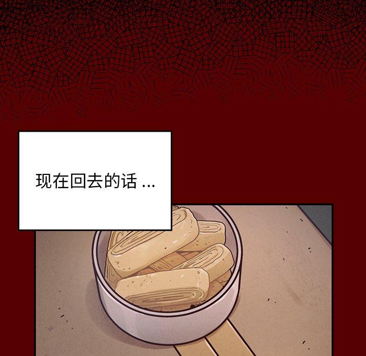 桃花第3话