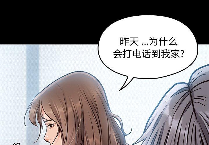 桃花第4话