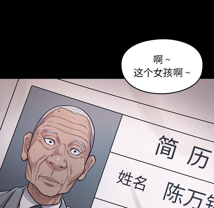 桃花第4话