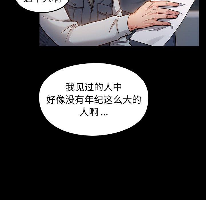 桃花第4话