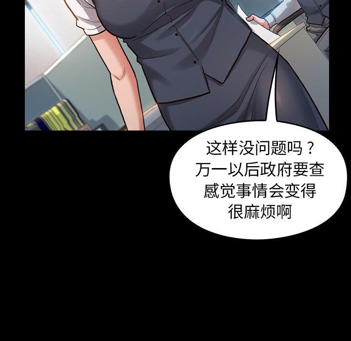 桃花第4话
