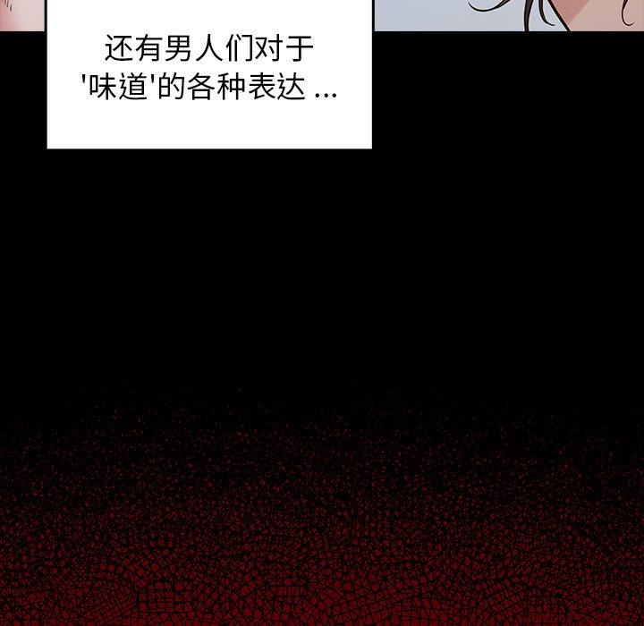 桃花第4话