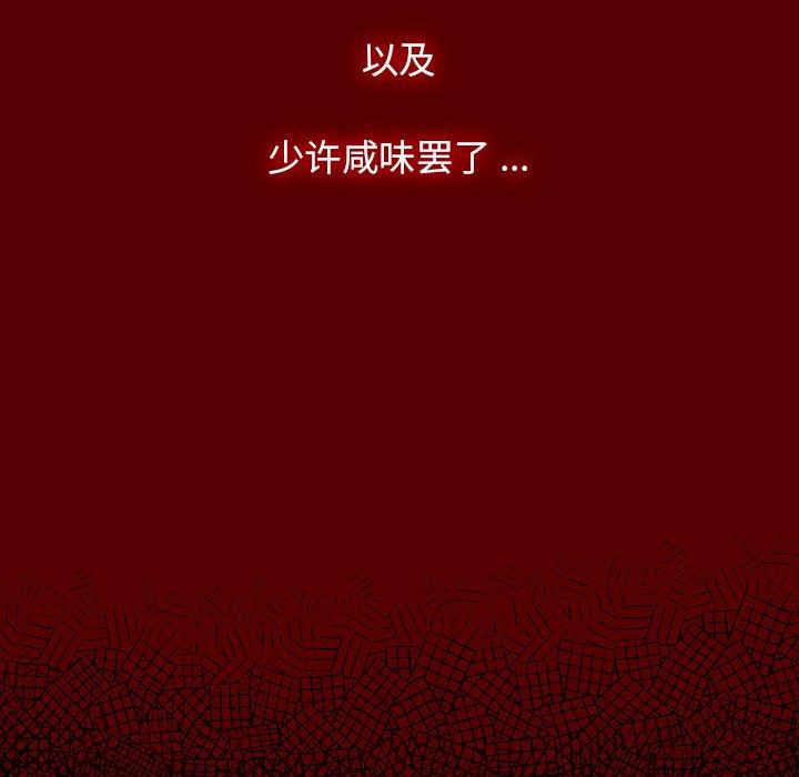 桃花第4话