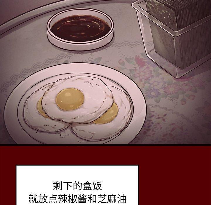 桃花第4话