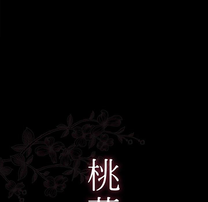 桃花第5话