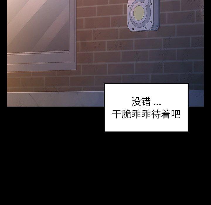 桃花第5话