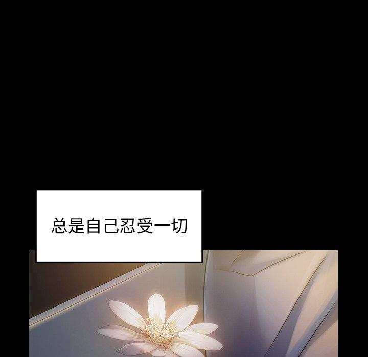 桃花第5话