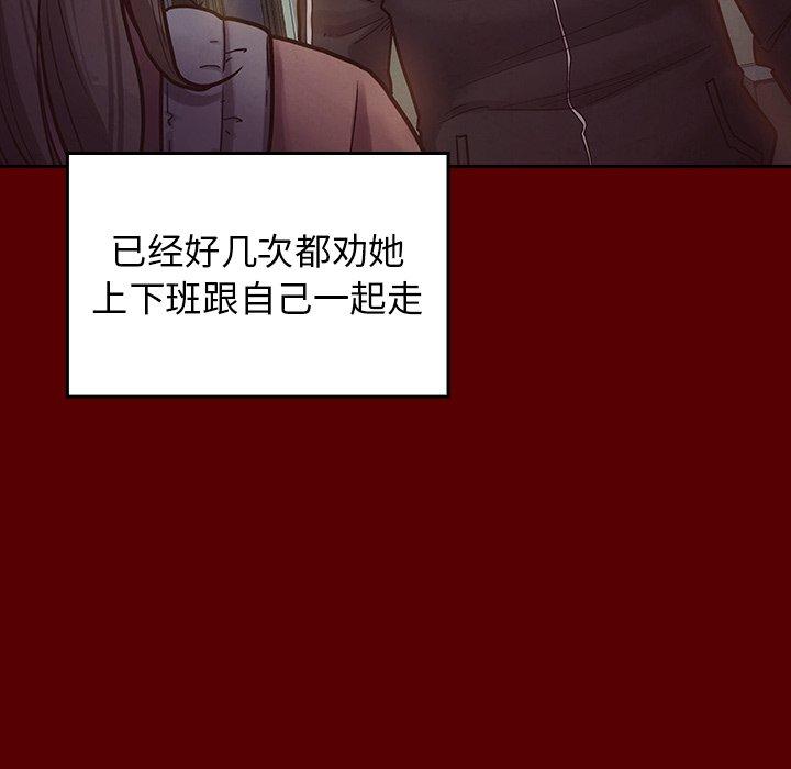 桃花第5话