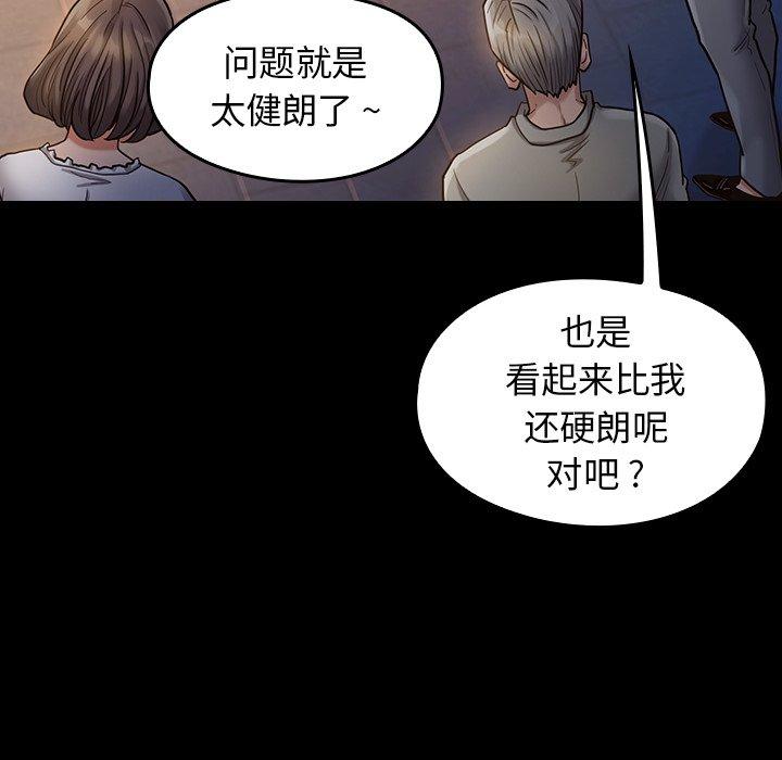 桃花第6话