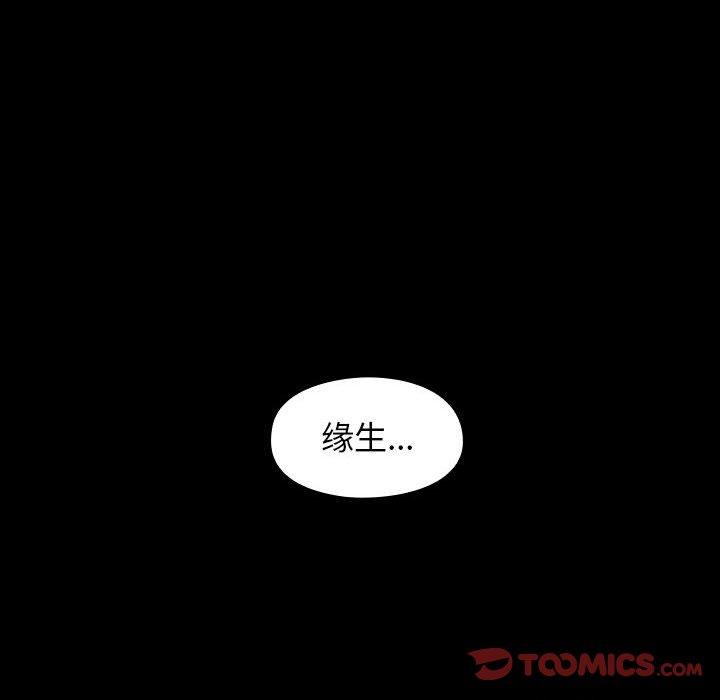 桃花第7话