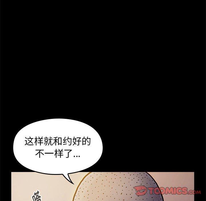 桃花第9话