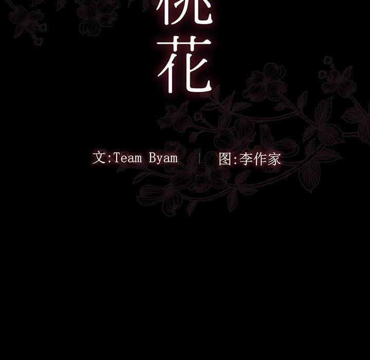 桃花第10话