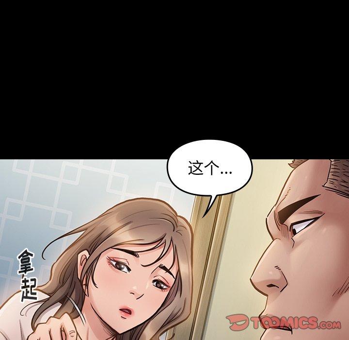 桃花第11话