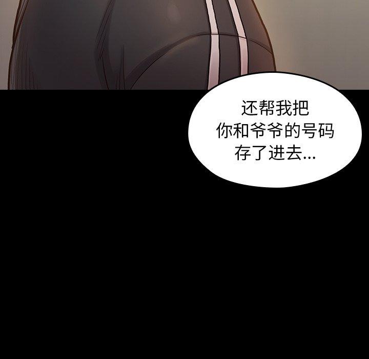 桃花第11话