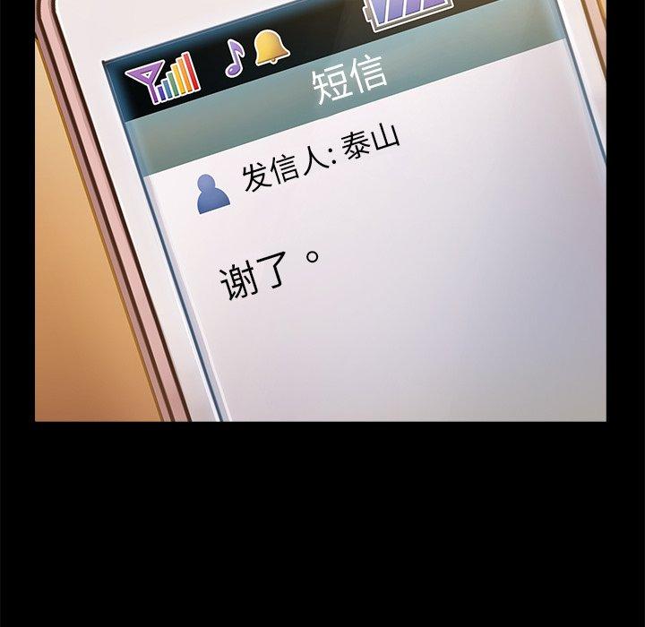桃花第11话