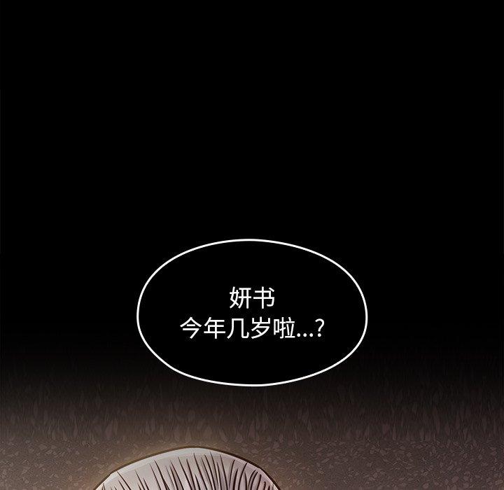 桃花第11话