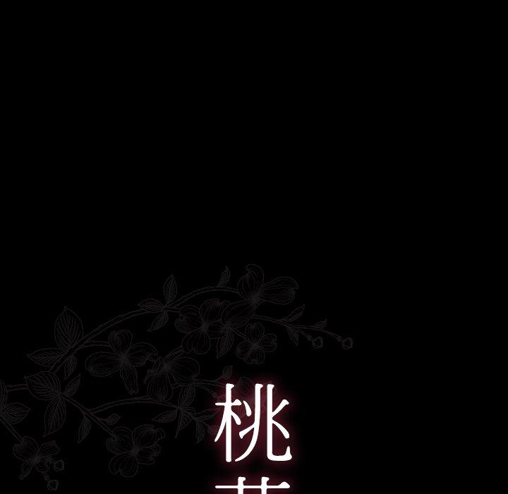 桃花第12话