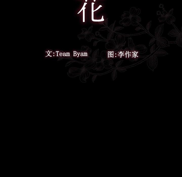 桃花第12话