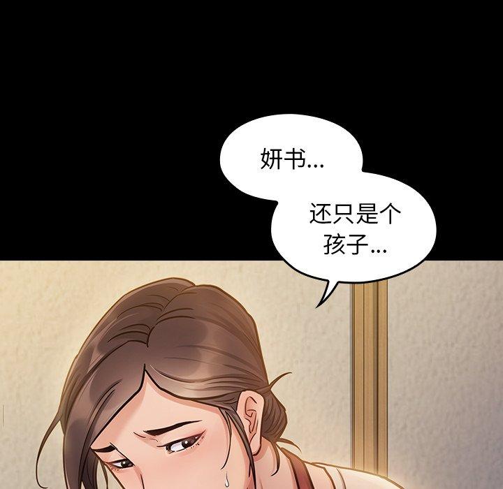 桃花第12话