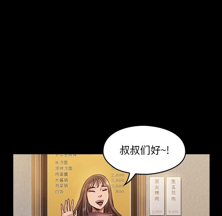 桃花第12话