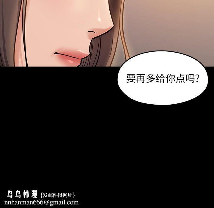 桃花第12话