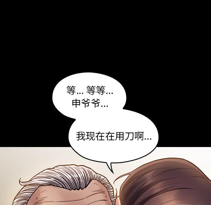 桃花第13话