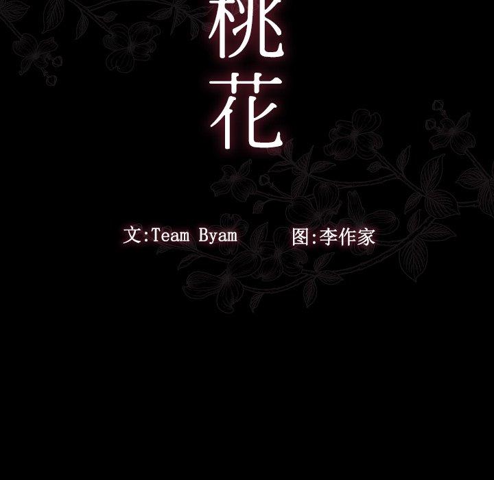 桃花第13话