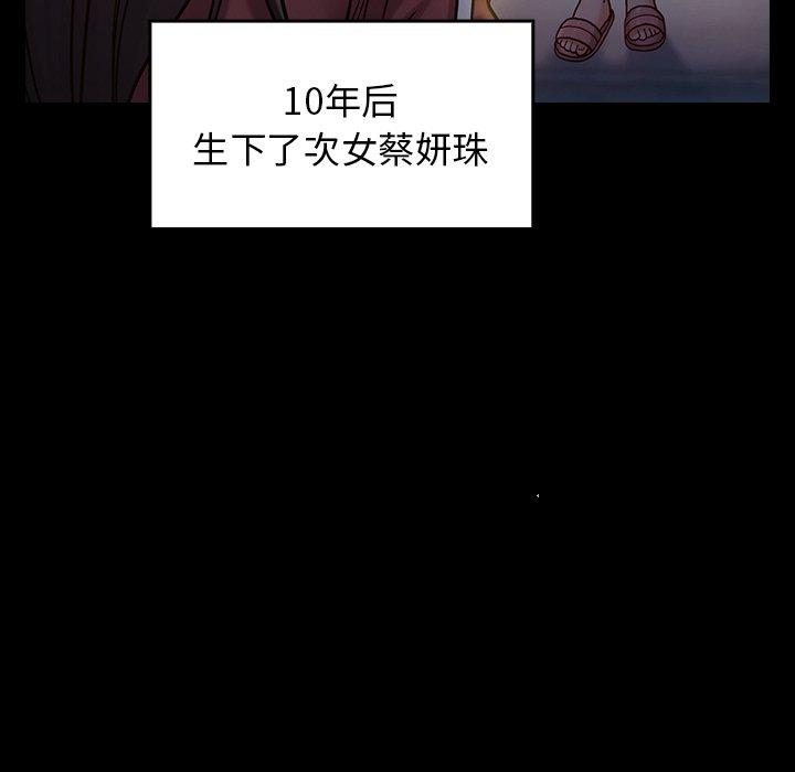 桃花第13话