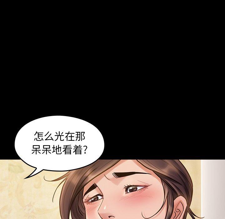 桃花第13话